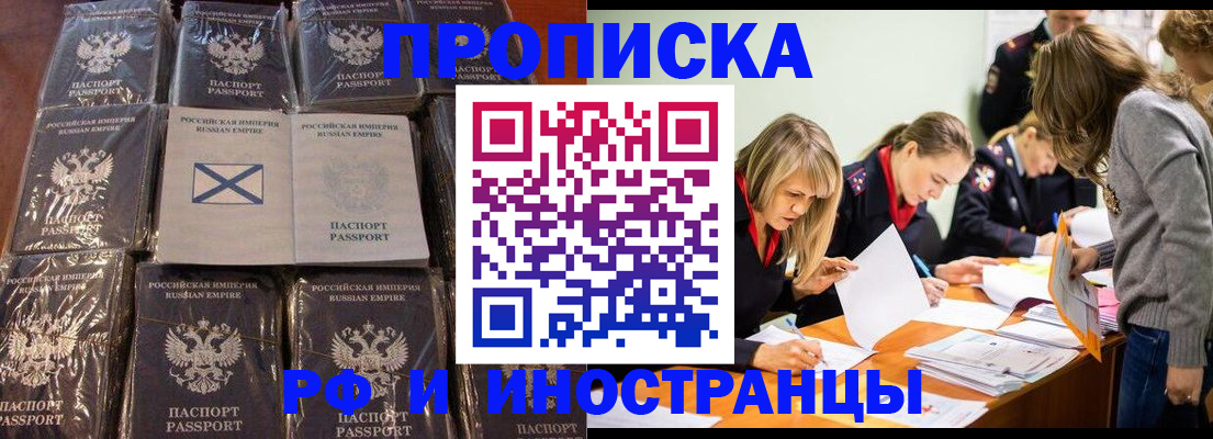 временная регистрация 2025 в Лермонтове